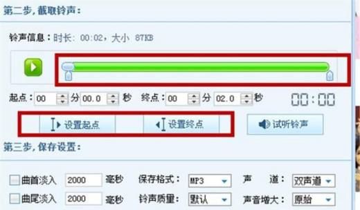 工具/材料 音乐播放器、mp3剪切助手