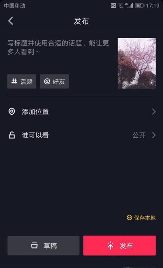 抖音发单张照片加音乐的方法