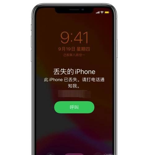 如何使用“查找”App定位您丢失的设备?