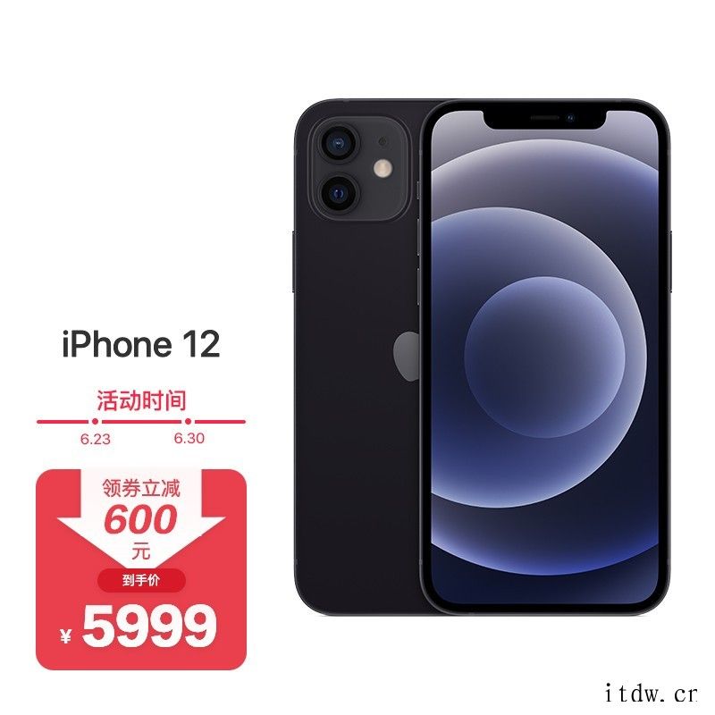 苹果 iPhone 12/Pro 系列全球销量突破 1 亿台