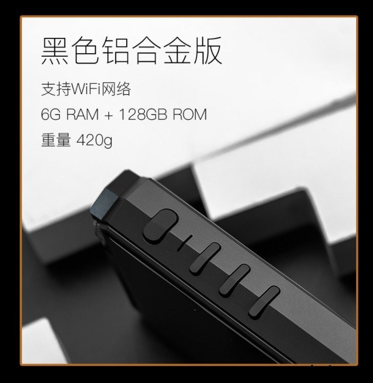 海贝 HiBy R8 铝合金 6+128 版播放器发布:12