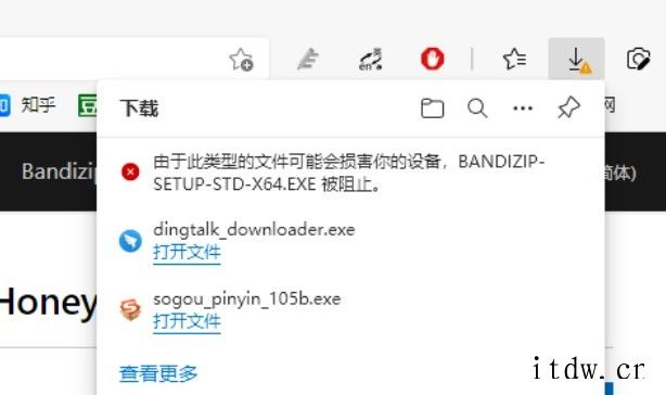 微软 Edge 浏览器关闭 SmartScreen 后,下载