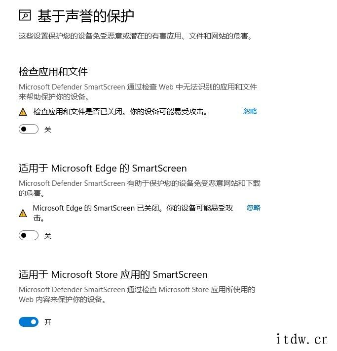 微软 Edge 浏览器关闭 SmartScreen 后,下载