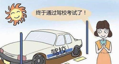 科目三预约成功怎么取消 科目三预约取消扣钱吗？