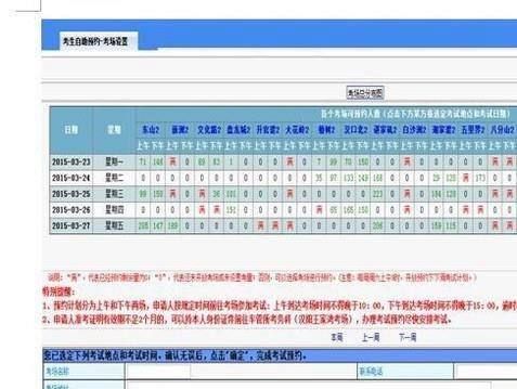 科目四怎么网上预约