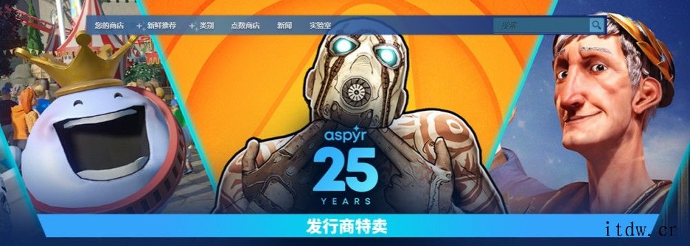 Steam 发行商 Aspyr 25 周年特惠:《文明 6》