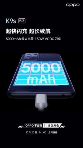 OPPO K9s 搭载 5000mAh 大电量,充电功率阉割