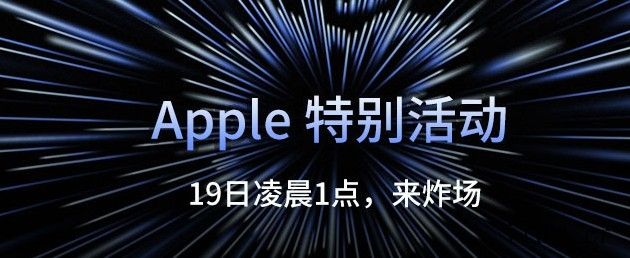 新款 Macbook Pro 等新品将至,苹果在线商店开始维