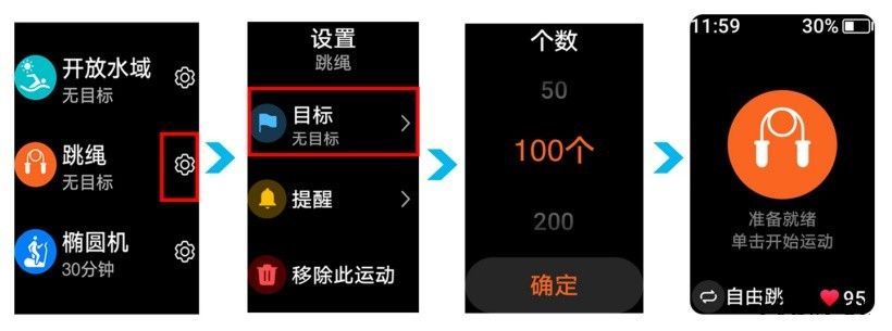 华为 WATCH FIT 手表推送 1.0.6