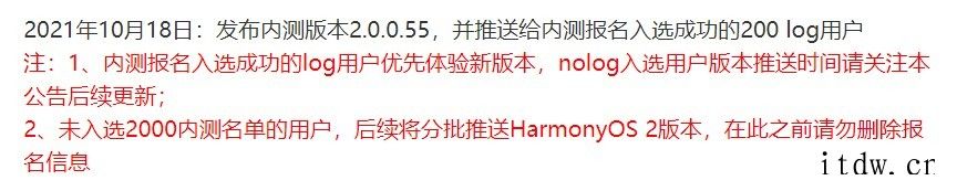 华为 nova 2s 推送鸿蒙 HarmonyOS 2