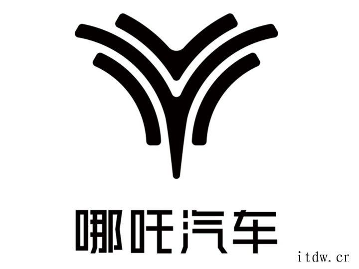 360 投资哪咤汽车 29 亿元,周鸿祎:要打造智能网联汽车