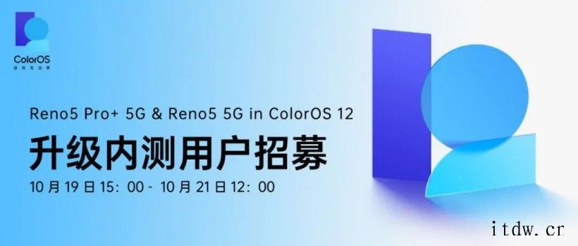 OPPO Reno5/Pro+5G 开启 ColorOS 1