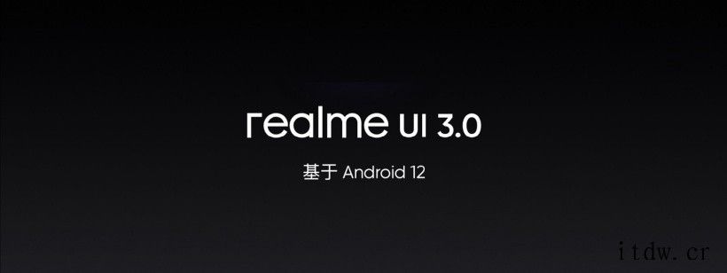 (更新)realme UI 3