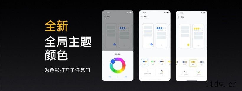 (更新)realme UI 3