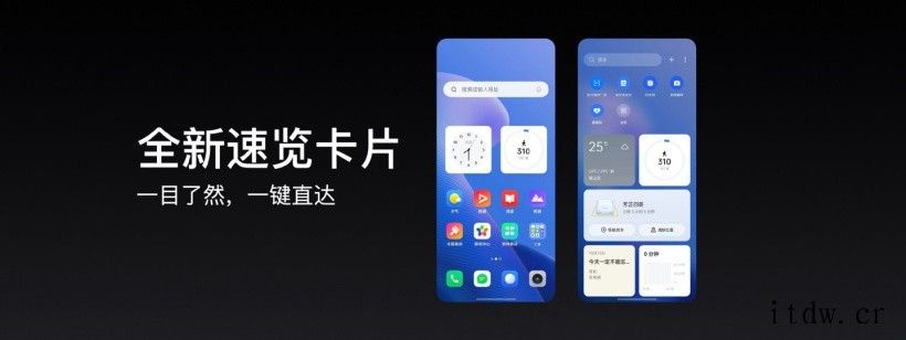 (更新)realme UI 3