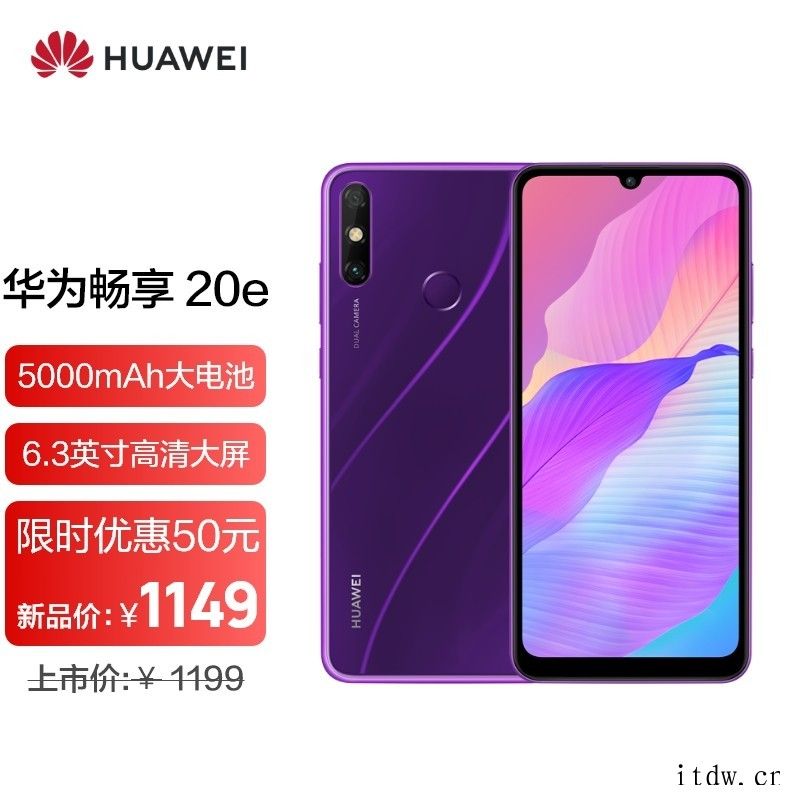 949元,华为畅享 20e 开启预约:4G 全网通、5000