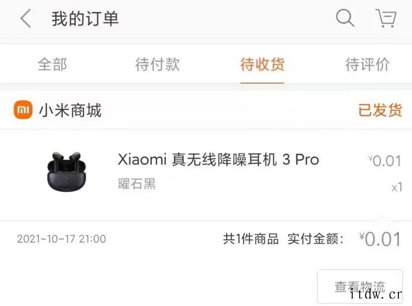 MIX4 用户现可领取小米真无线降噪耳机 3 Pro 一款