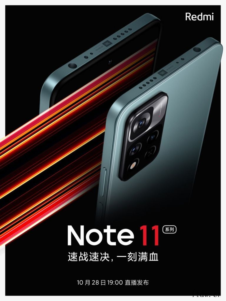 小米官宣红米 Redmi Note 11 系列今晚 8 点开