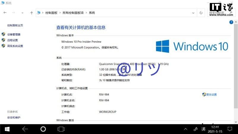 Lumia 二至五代机型刷 Win10 ARM32 教程