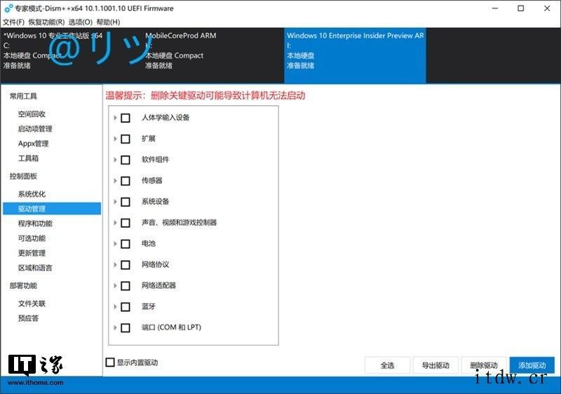 Lumia 二至五代机型刷 Win10 ARM32 教程