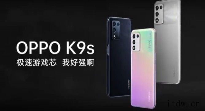 OPPO K9s 正式发布:骁龙 778G 处理器、旗舰 X