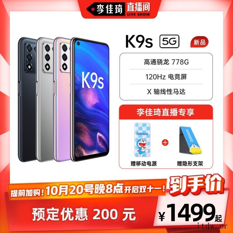 OPPO K9s 正式发布:骁龙 778G 处理器、旗舰 X