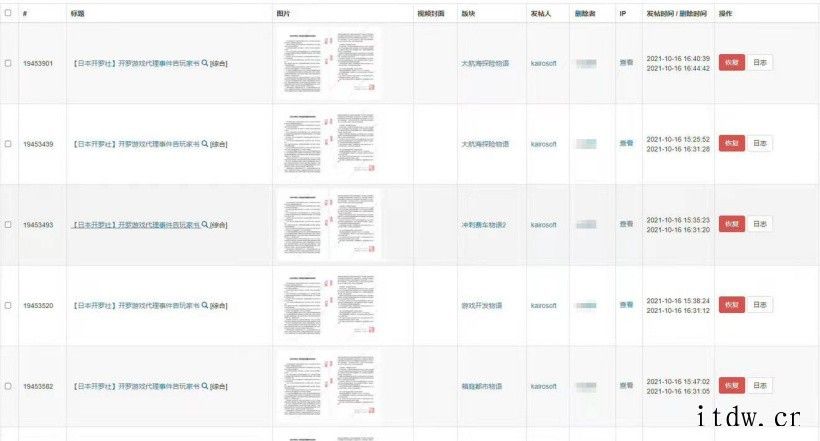 日本开罗游戏发表告玩家书,称“中国代理严重侵权”