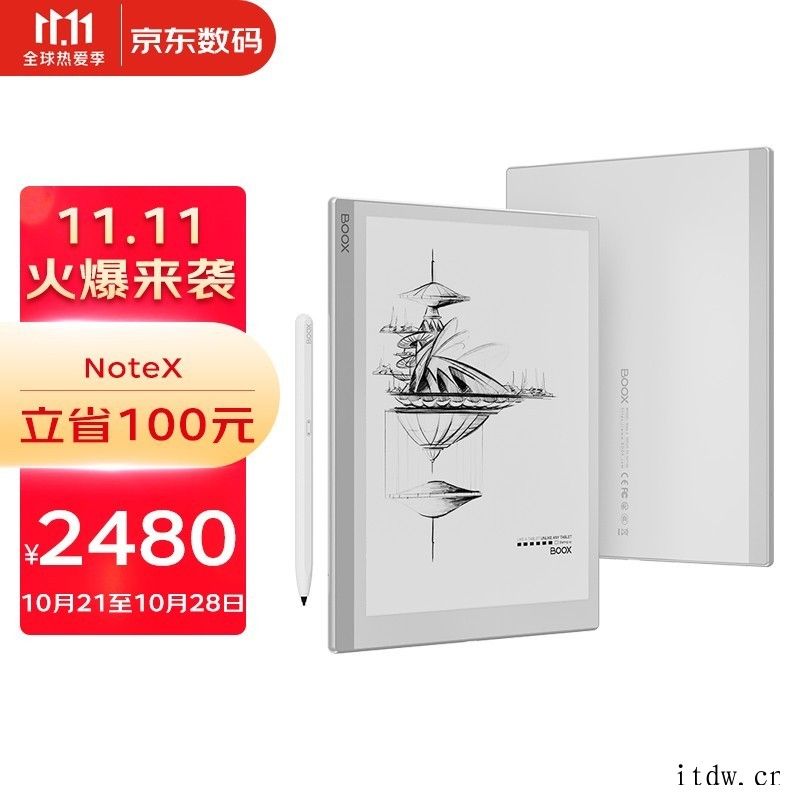 文石 BOOX 发布四款墨水屏阅读器新品,售价 1480 元