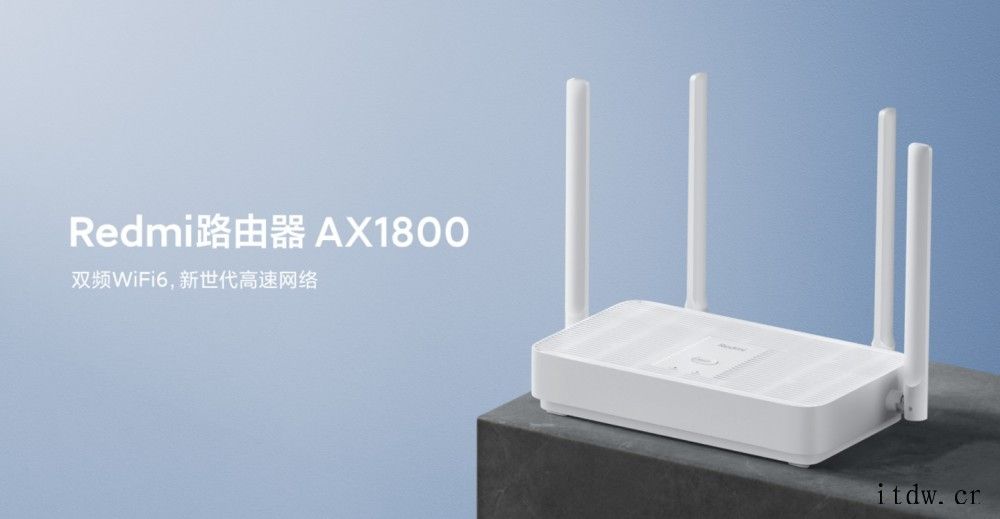 Redmi 路由器 AX1800 发布:双频 WiFi6,到