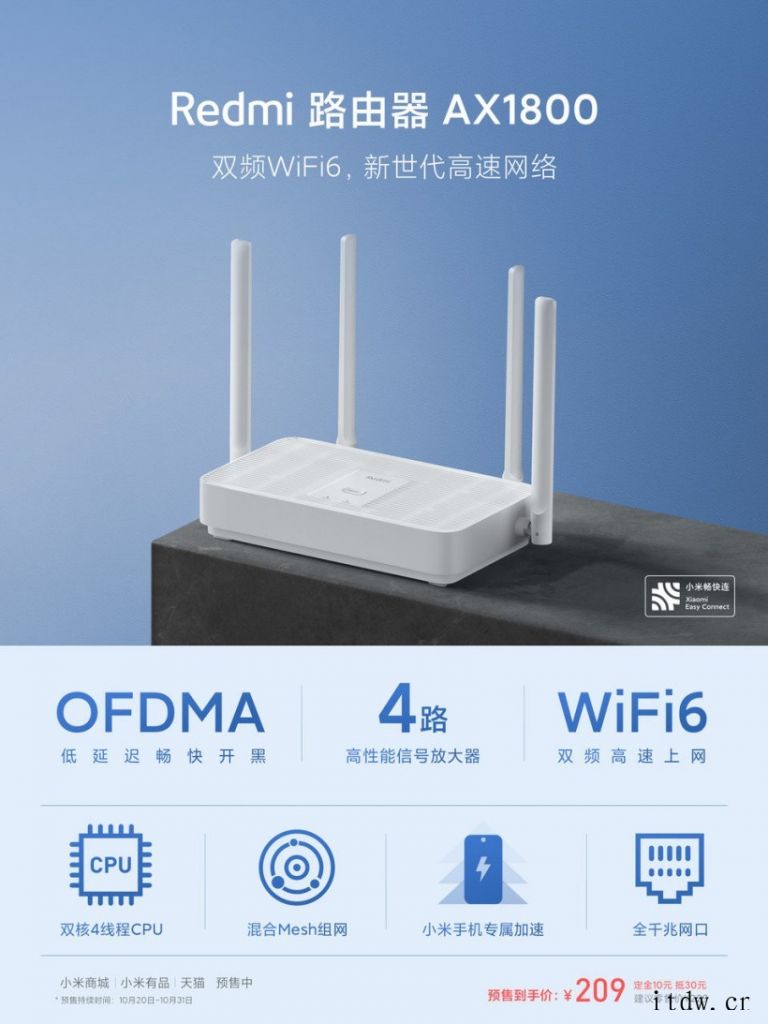 Redmi 路由器 AX1800 发布:双频 WiFi6,到