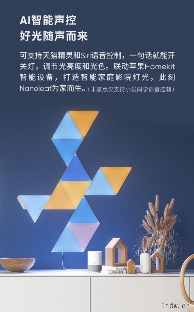 联想拯救者 x Nanoleaf 联名,推出智能奇光板:可接