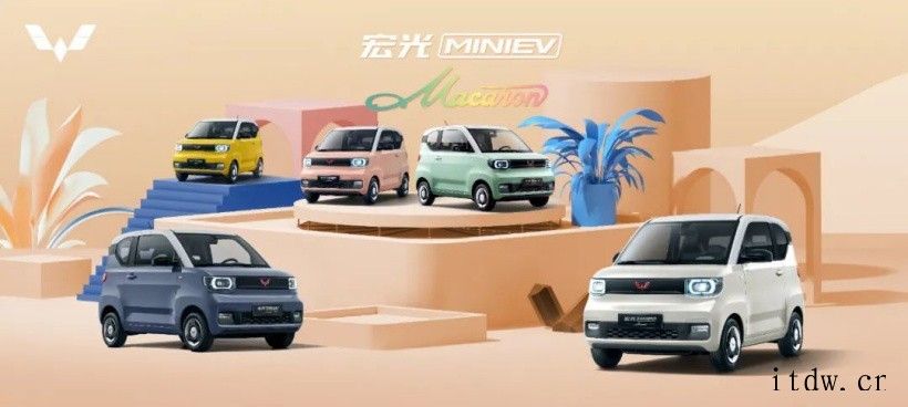 37600元起,五菱宏光 MINIEV 马卡龙秋色生椰白、梅