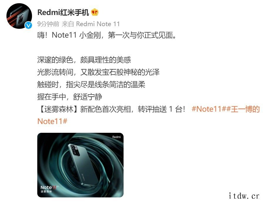 红米公布 Redmi Note 11/Pro 系列外形:有棱