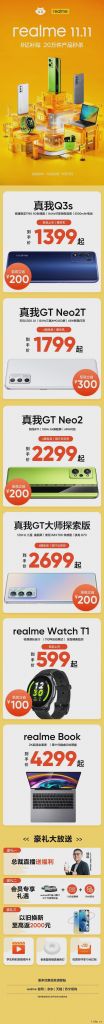 realme 本次双 11 活动优惠:真我 GT Neo2T