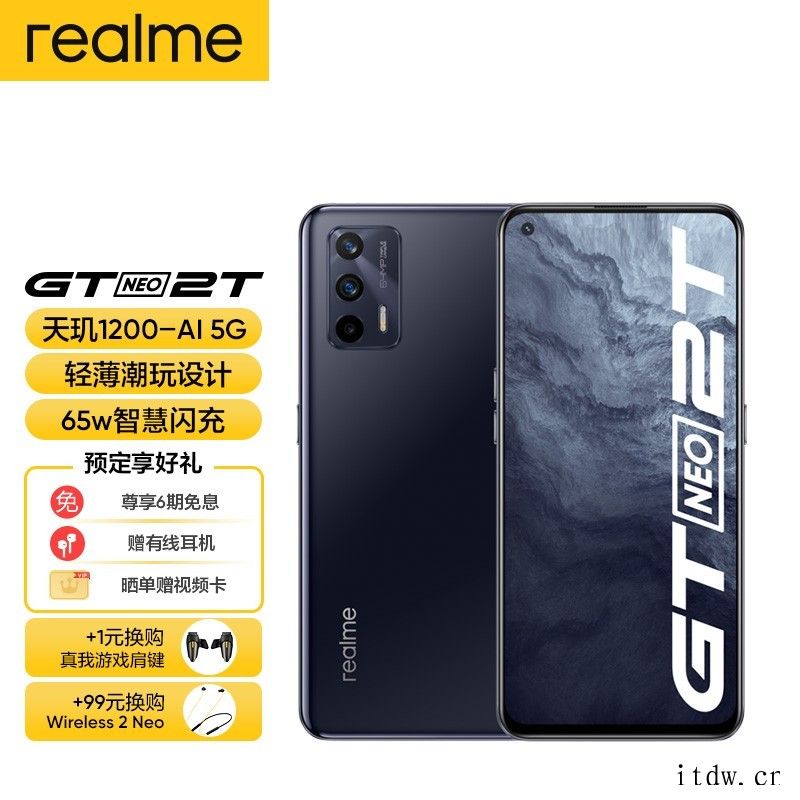 realme 本次双 11 活动优惠:真我 GT Neo2T