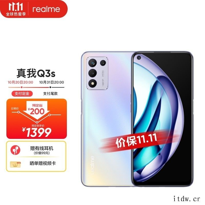 realme 本次双 11 活动优惠:真我 GT Neo2T