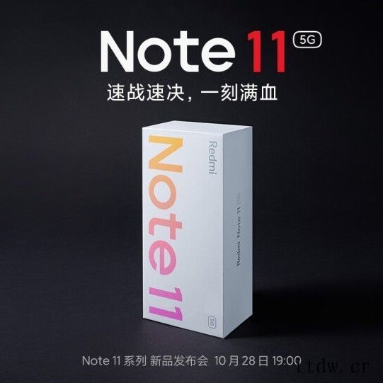 Redmi Note 11/Pro+名称及配色确认:AG 玻