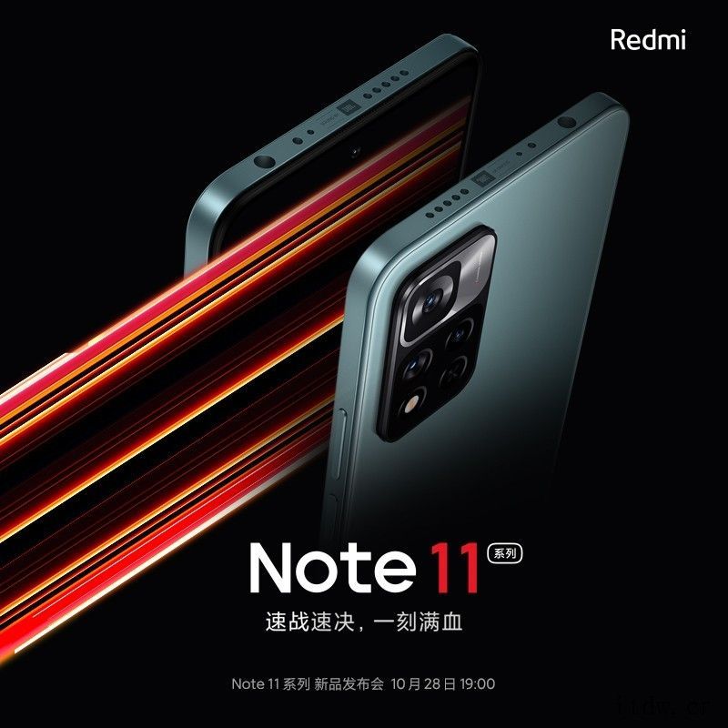 Redmi Note 11/Pro+名称及配色确认:AG 玻