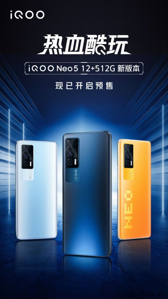 iQOO Neo5 12GB+512B 版本发布,到手价 3