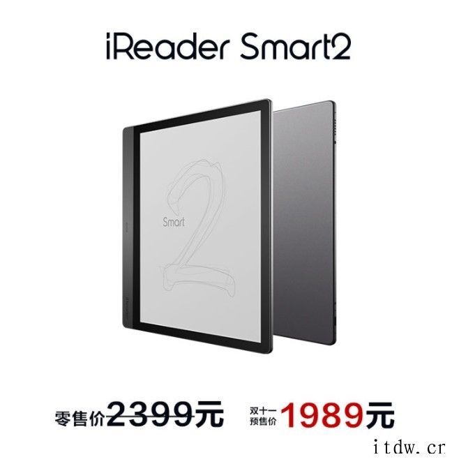 掌阅发布 iReader Light 2 Pro、Smart