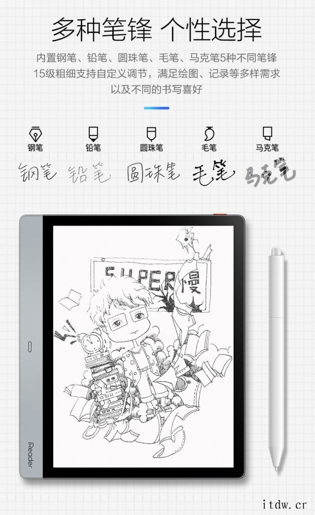 掌阅发布 iReader Light 2 Pro、Smart