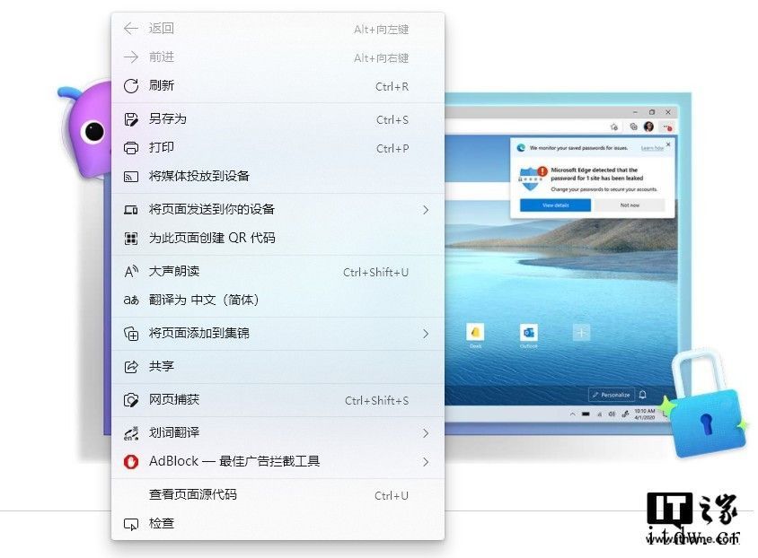 微软 Edge 浏览器 v95 正式版