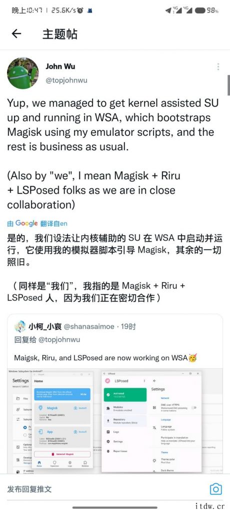 Win11 安卓子系统 root 有望:Magisk 开发者