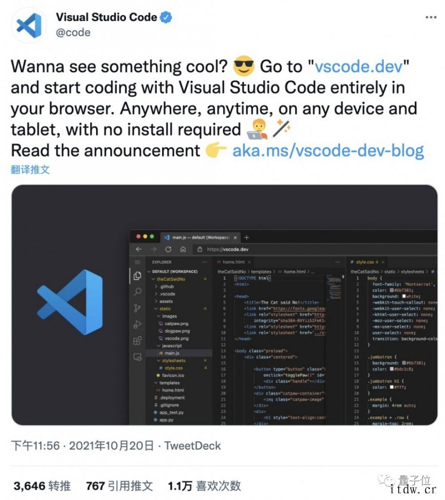 网页版微软 VS Code 测试:特斯拉、Xbox、手机都能