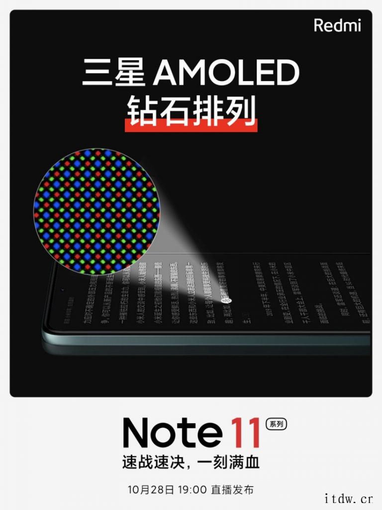 Redmi Note 11 系列确认支持蓝牙 5