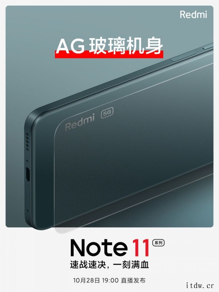 Redmi Note 11 系列确认支持蓝牙 5