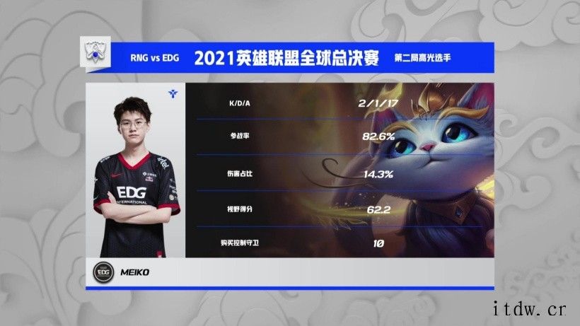 《英雄联盟》S11 全球总决赛淘汰赛 EDG 3:2 RNG