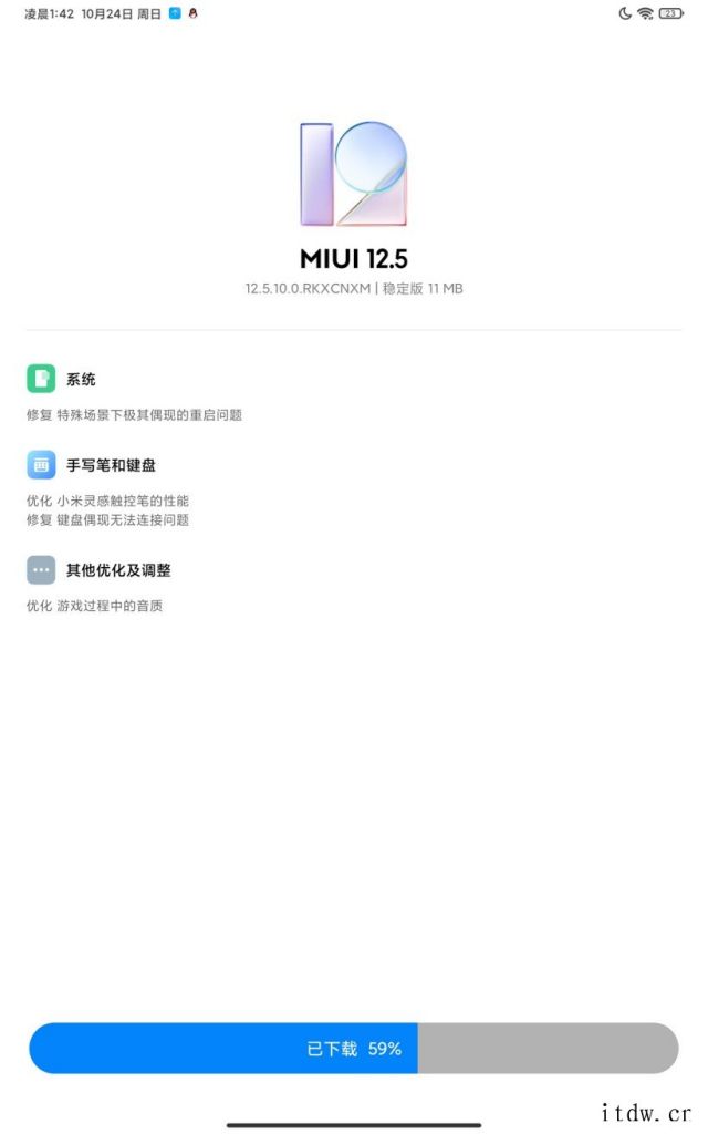 小米平板 5 推送 MIUI 12.5.10