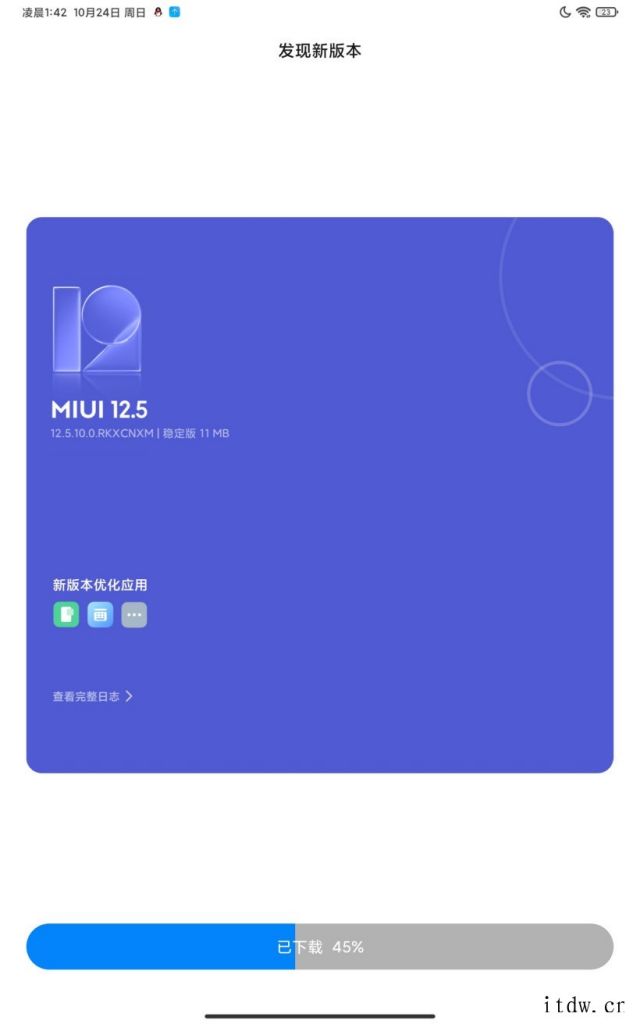 小米平板 5 推送 MIUI 12.5.10