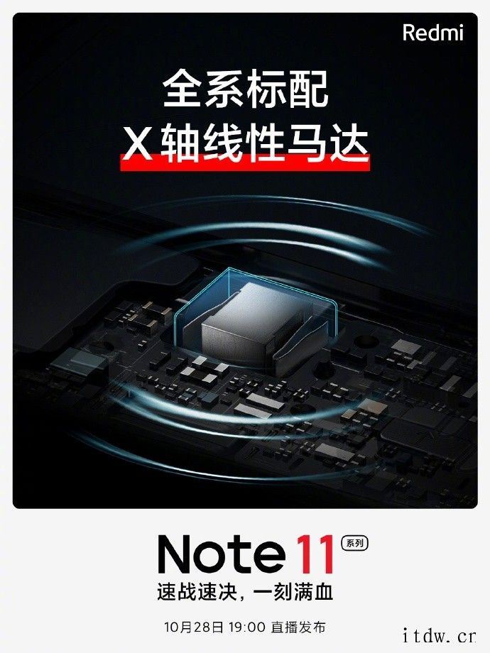 小米 Redmi Note 11/Pro 未搭载骁龙 778